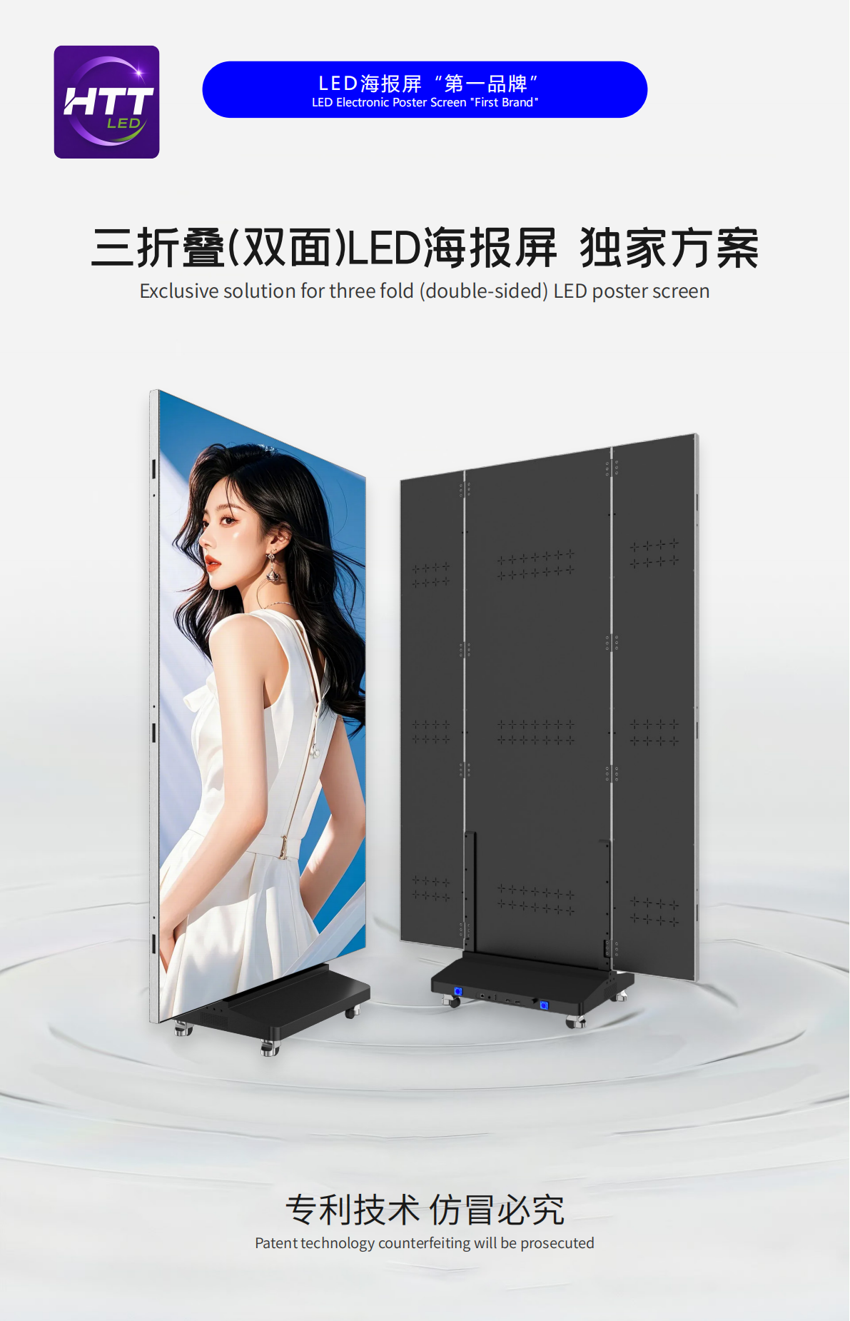 HTT LED GOB P1.25 P1.56 P1.86 P2.5 Three fold (double-sided) LED poster screen Manufacturer