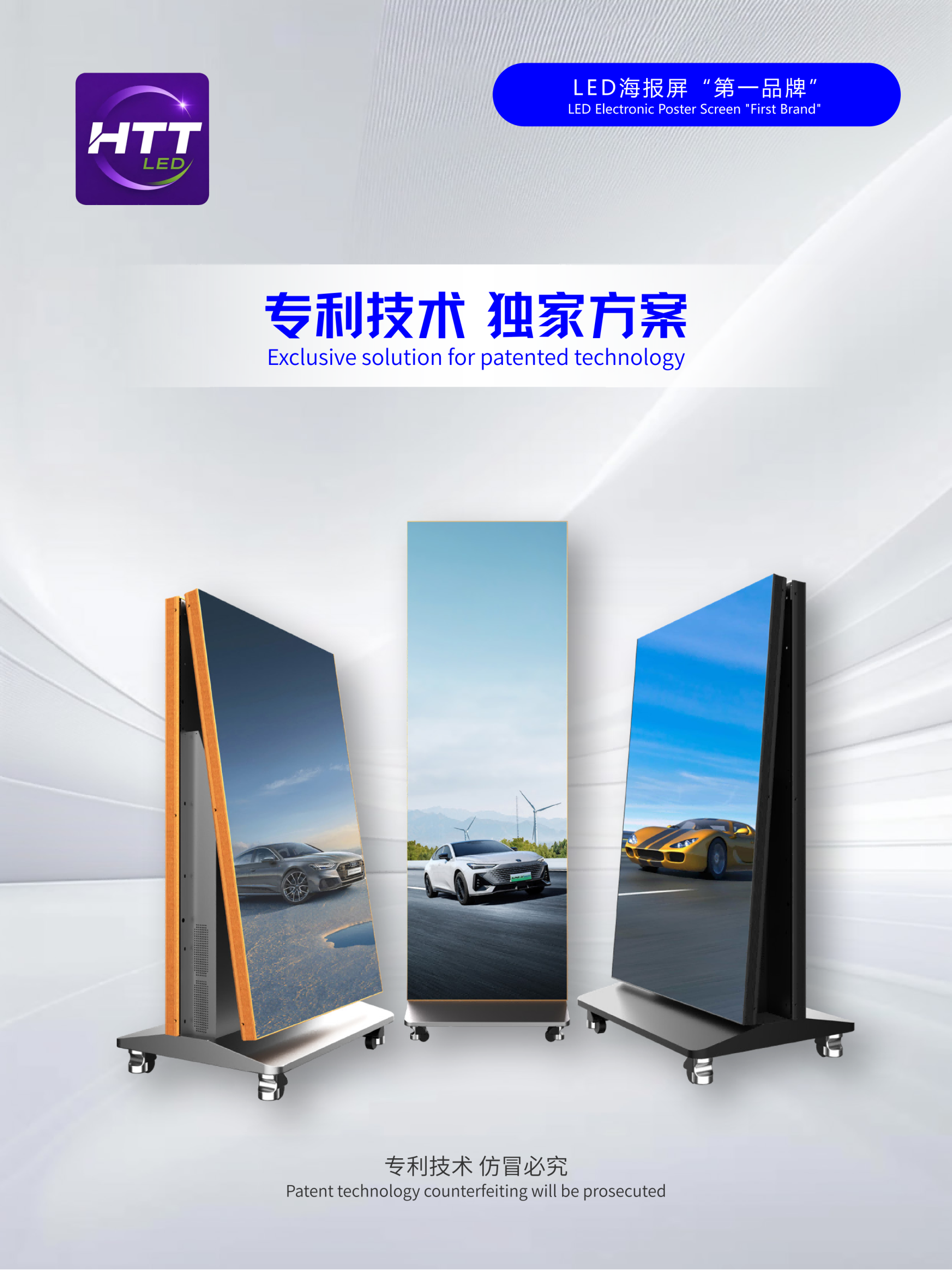 HTT LED GOB P1.25 P1.56 P1.86 P2.5 640*1920mm LED Fold poster screen Manufacturer