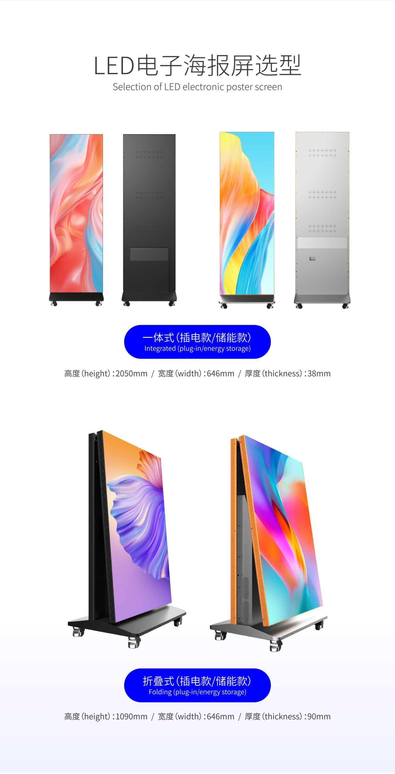 HTT LED GOB P1.25 P1.56 P1.86 P2.5 640*1920mm LED Fold poster screen Manufacturer